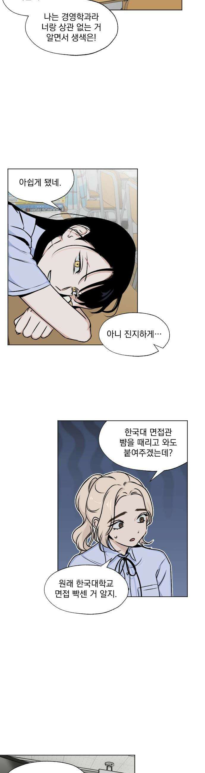 품위증명 - 56． 사각지대(2) 12