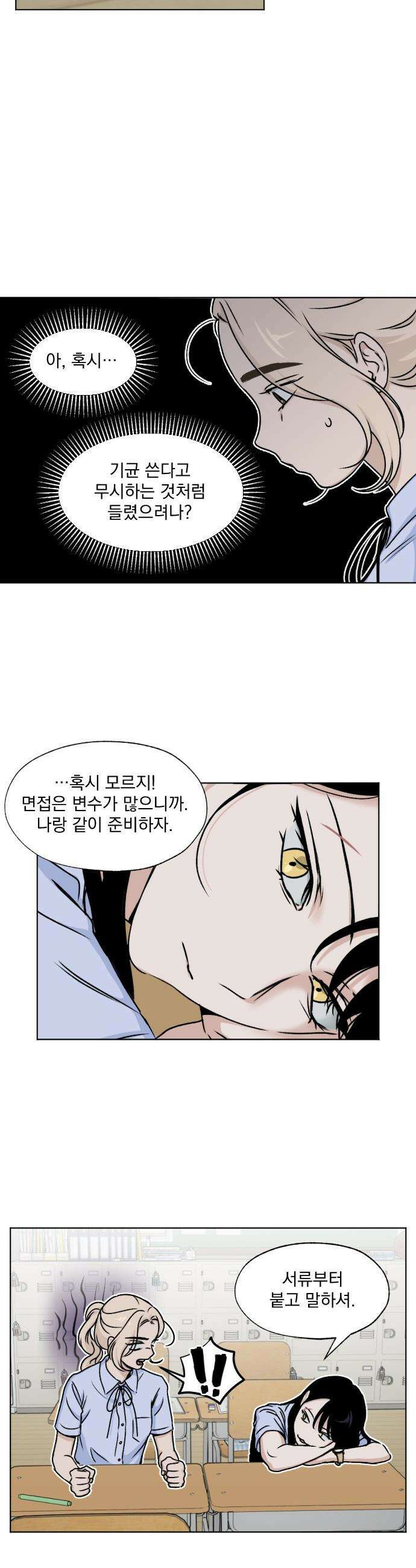 품위증명 - 56． 사각지대(2) 14