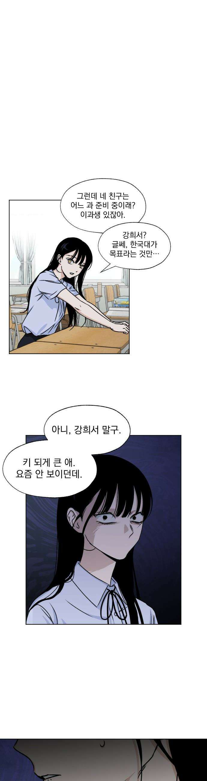 품위증명 - 56． 사각지대(2) 15