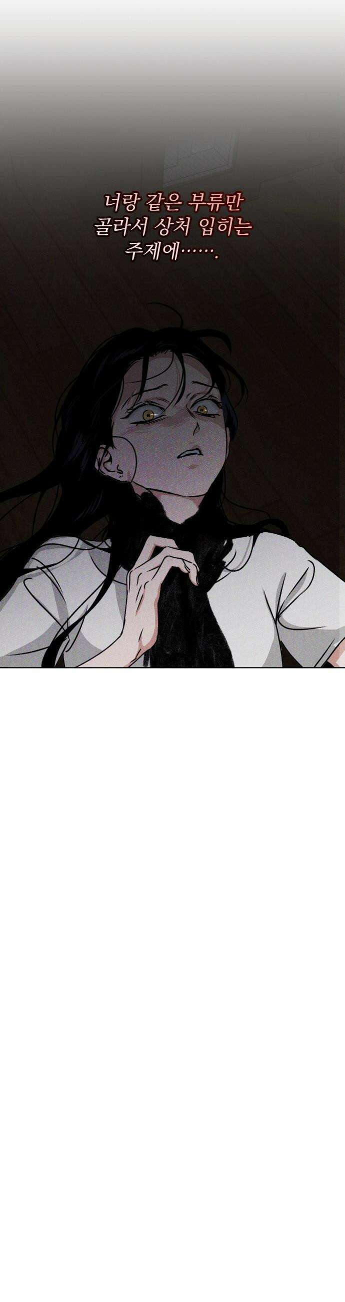 품위증명 - 56． 사각지대(2) 20