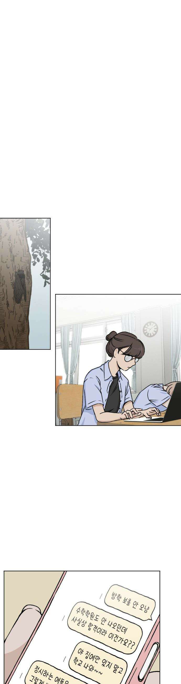 품위증명 - 56． 사각지대(2) 21