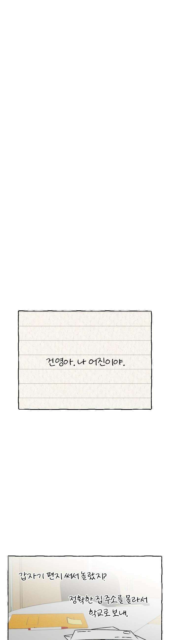 품위증명 - 56． 사각지대(2) 24