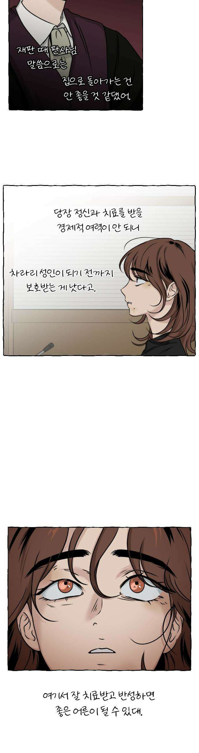품위증명 - 56． 사각지대(2) 26