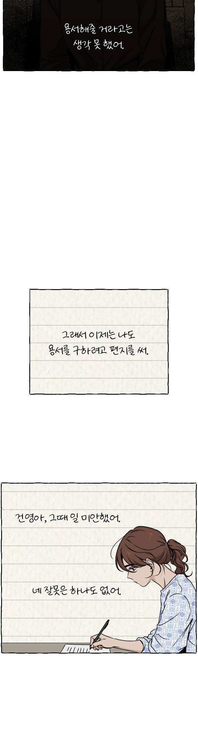 품위증명 - 56． 사각지대(2) 28