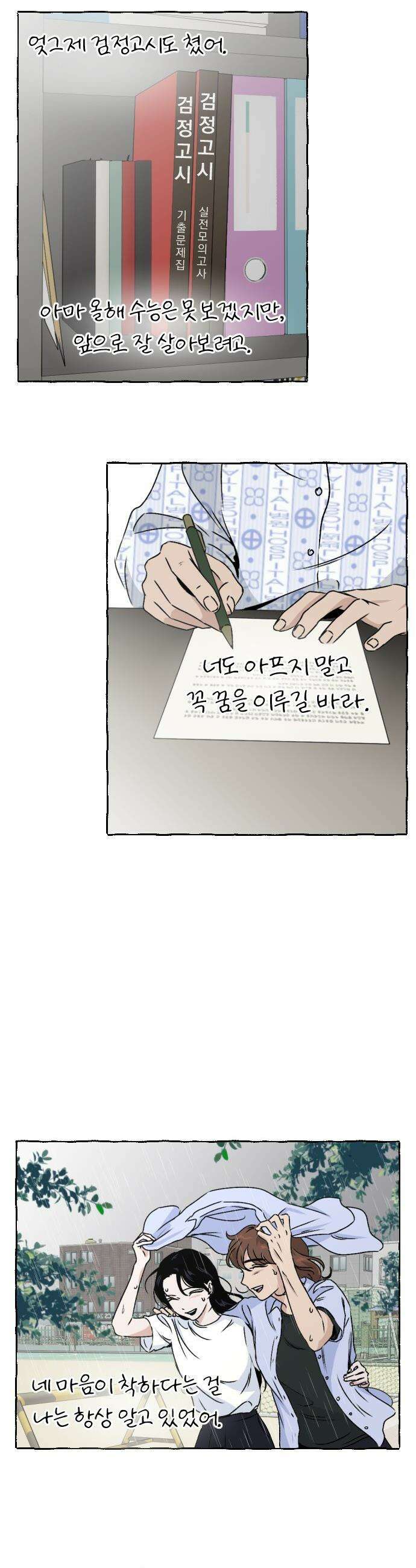 품위증명 - 56． 사각지대(2) 31
