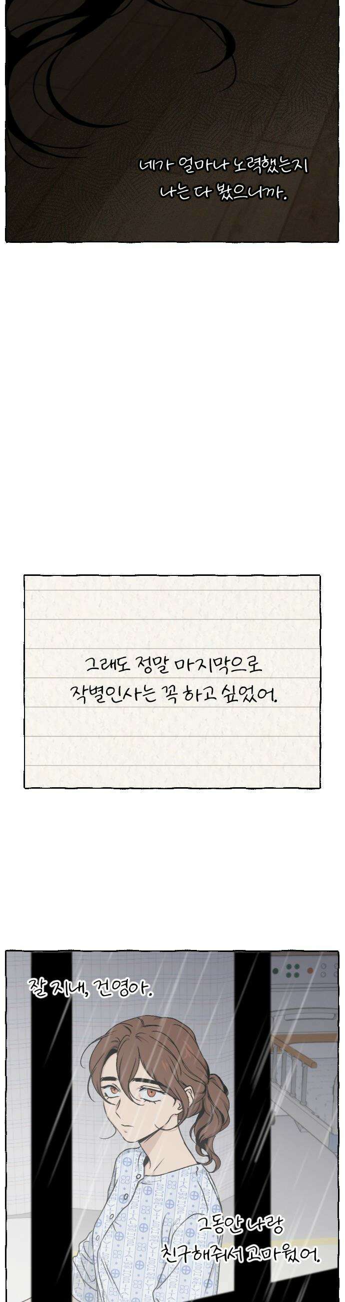 품위증명 - 56． 사각지대(2) 33