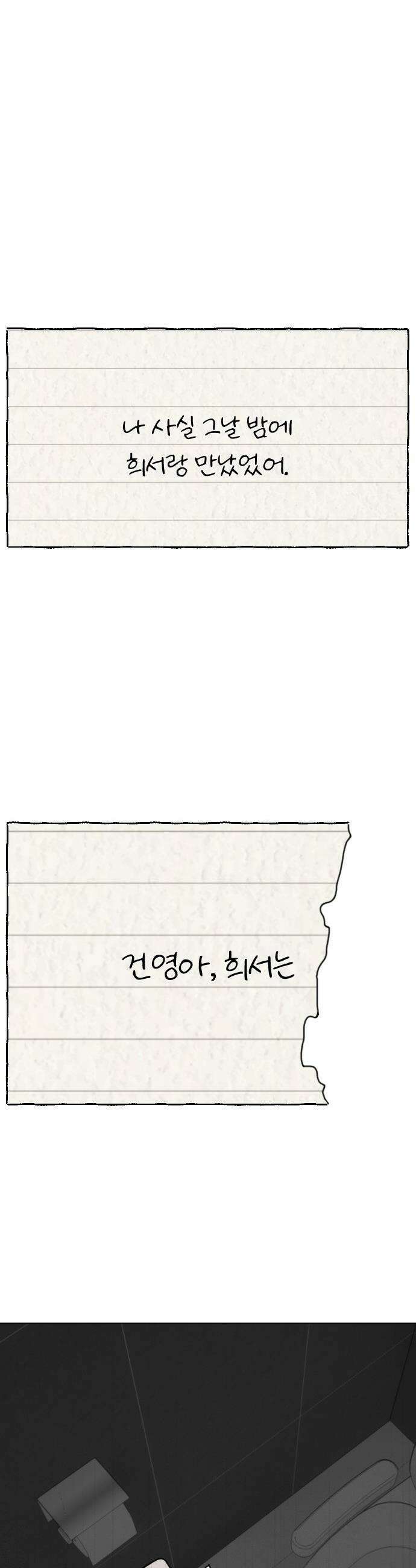 품위증명 - 56． 사각지대(2) 36