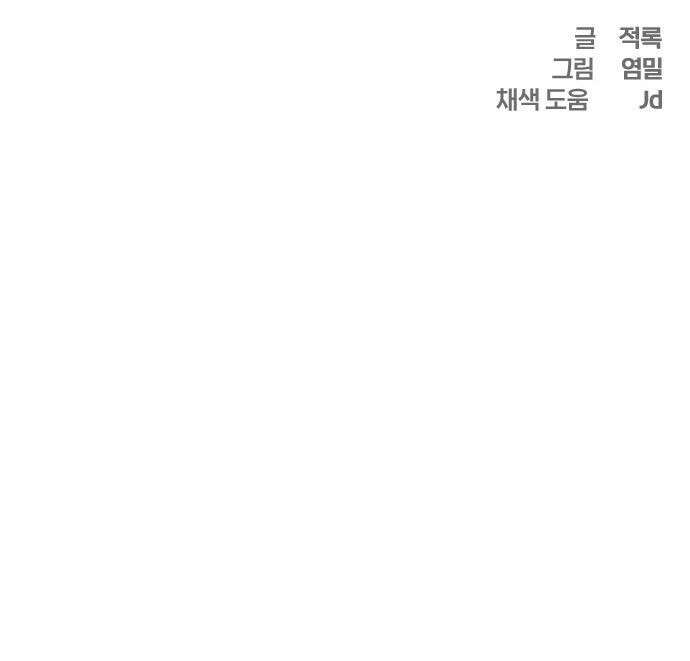 품위증명 - 56． 사각지대(2) 39