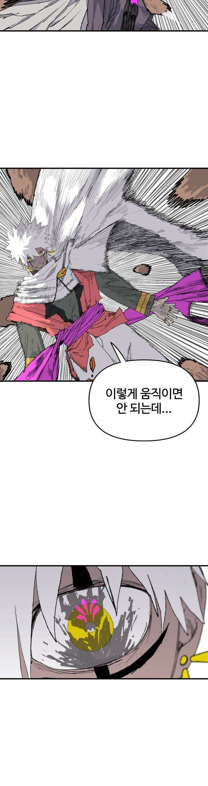 해골전령 이야기 - 31． 껍데기만 남은． 8