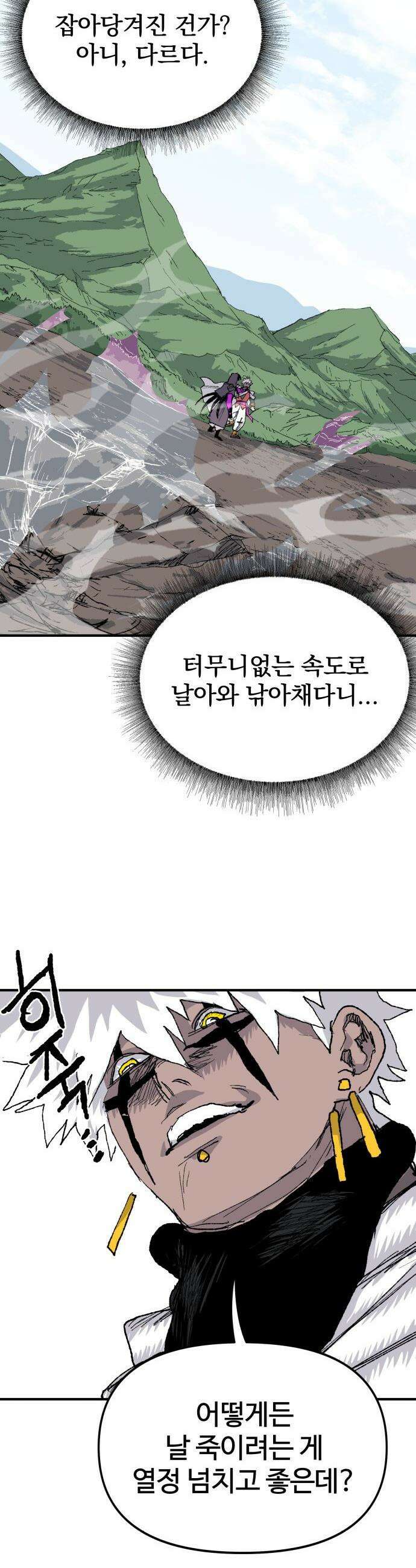 해골전령 이야기 - 31． 껍데기만 남은． 25