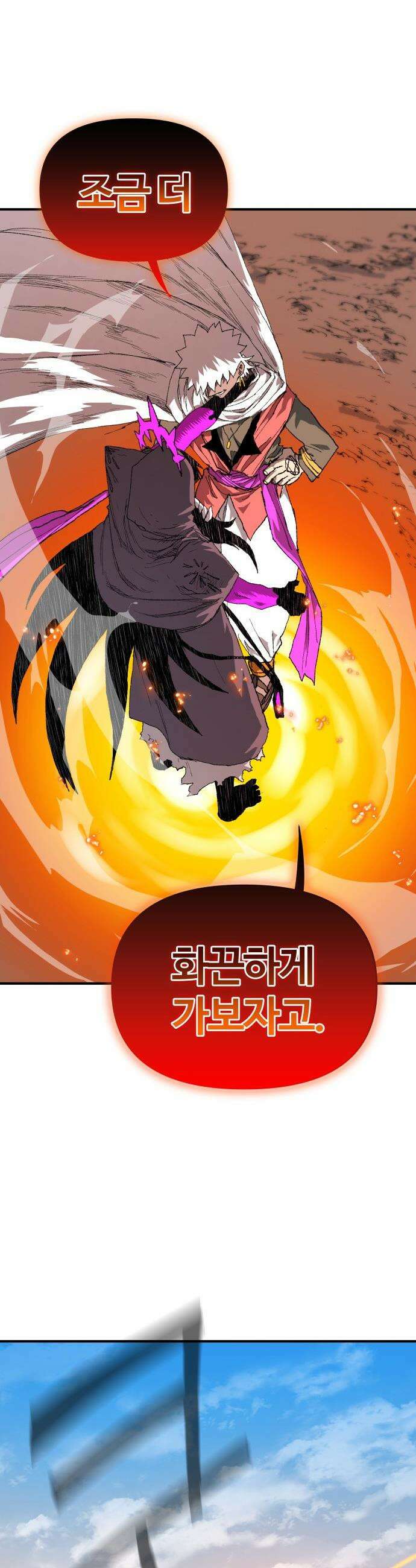해골전령 이야기 - 31． 껍데기만 남은． 26