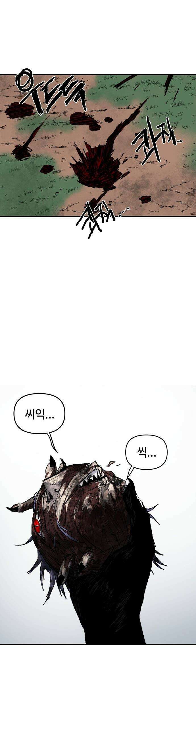 해골전령 이야기 - 31． 껍데기만 남은． 65