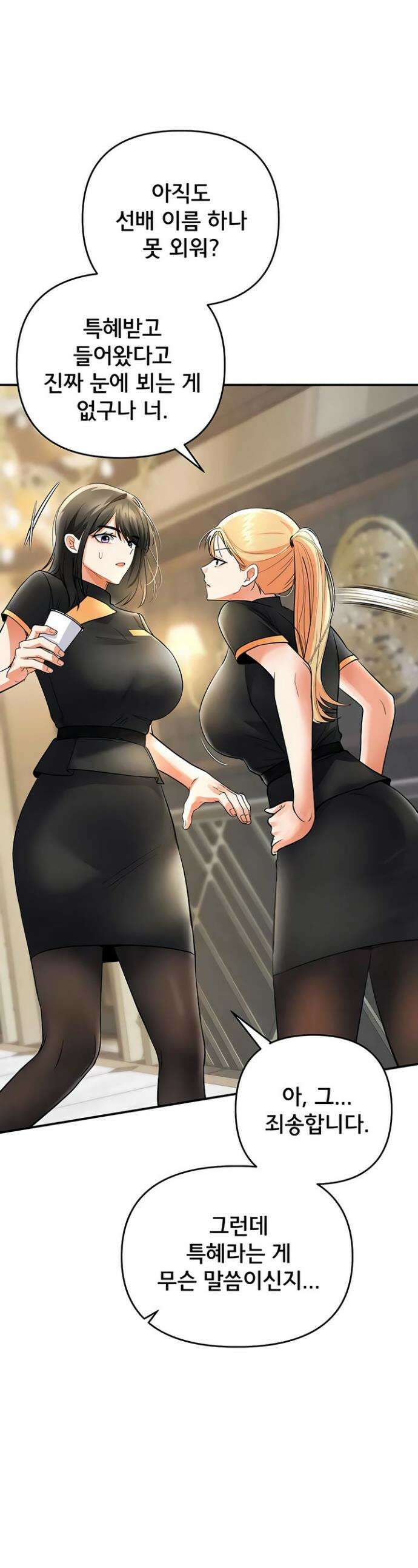 마사지샵에 나만 남자다 9화 1