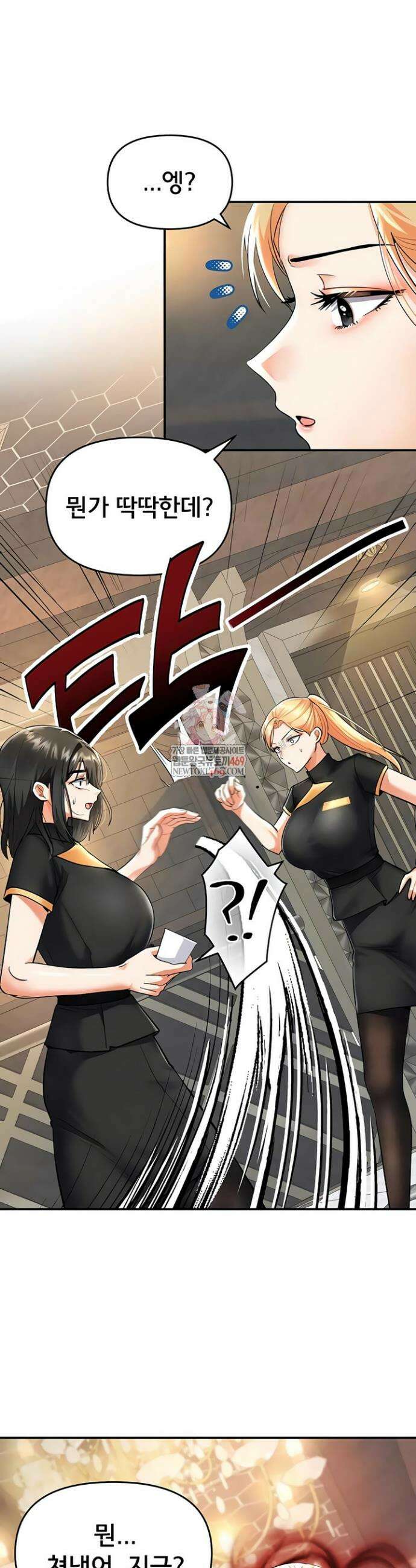 마사지샵에 나만 남자다 9화 3