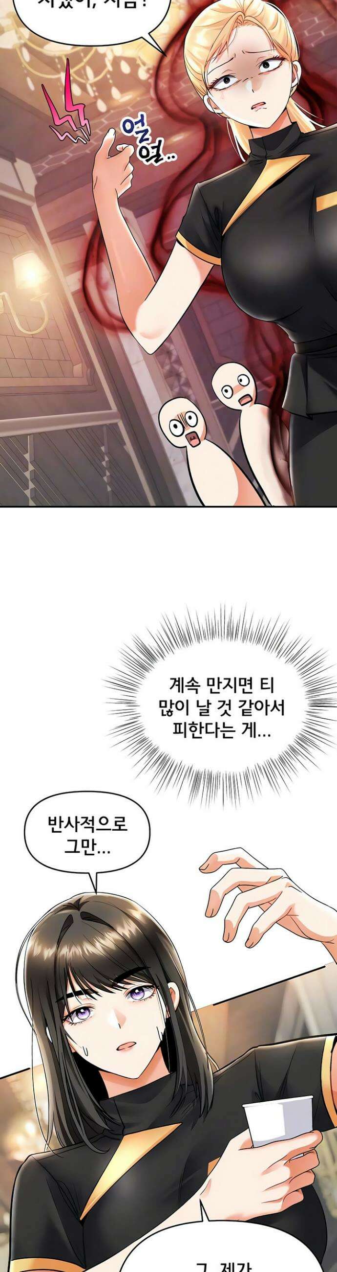 마사지샵에 나만 남자다 9화 4