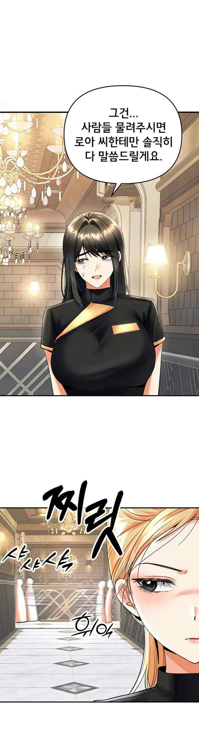 마사지샵에 나만 남자다 9화 7