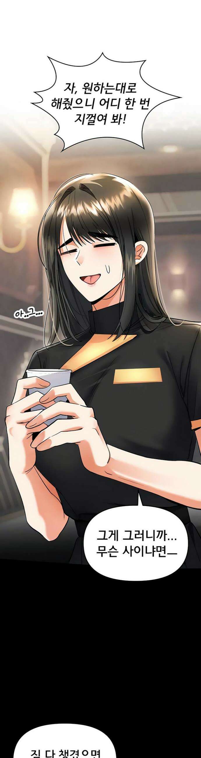 마사지샵에 나만 남자다 9화 8