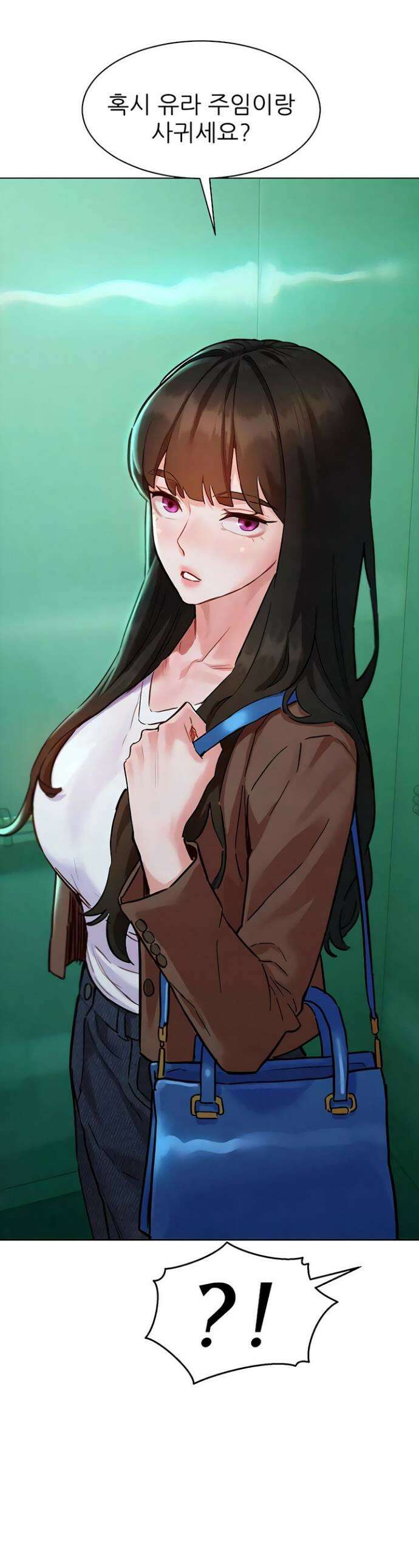 취향폴더 7화 1