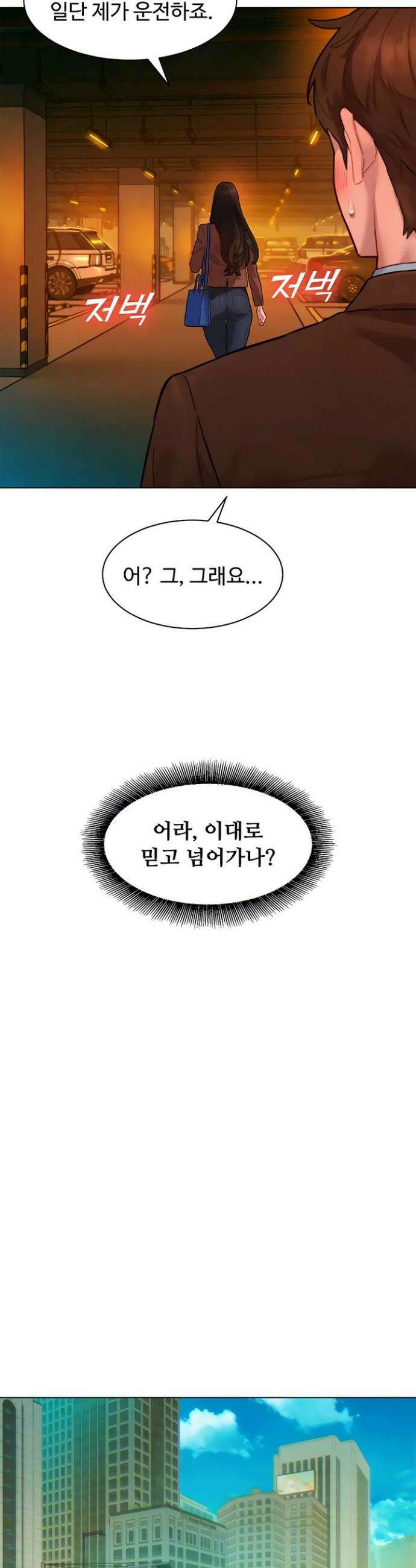 취향폴더 7화 4