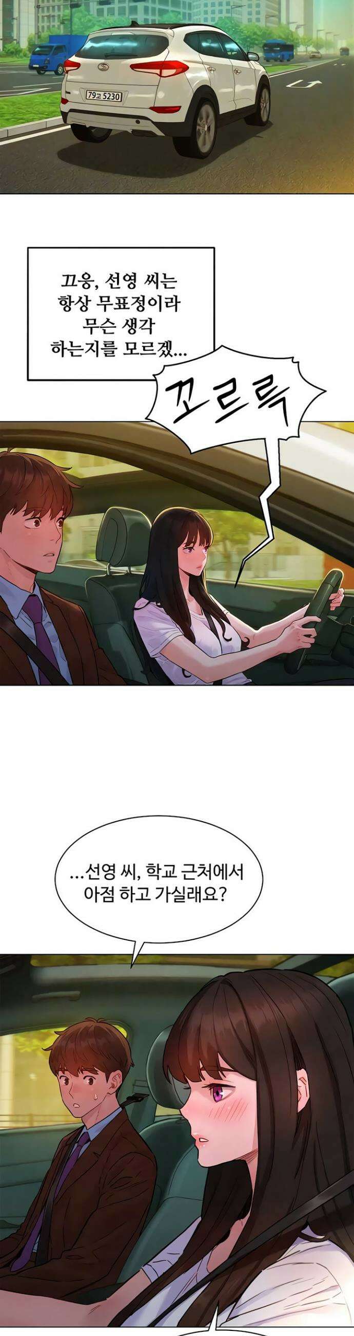 취향폴더 7화 5