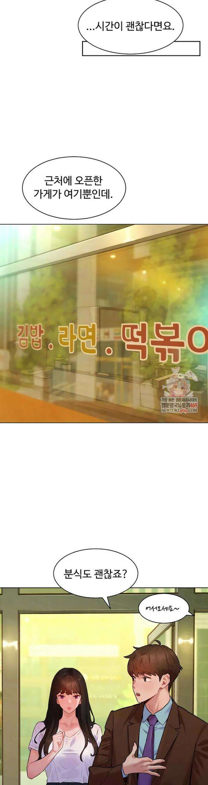 취향폴더 7화 6