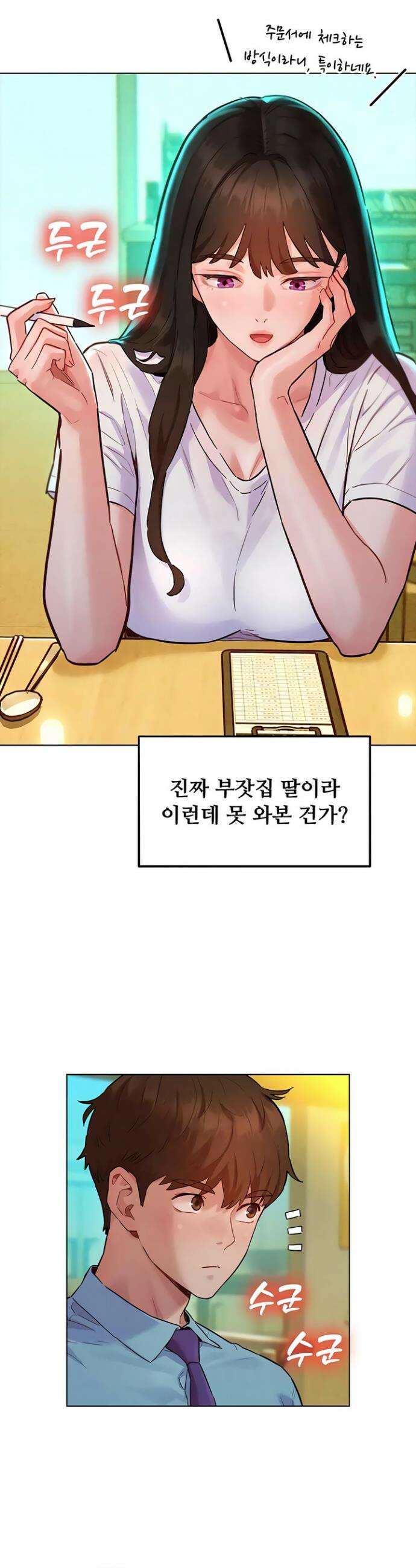취향폴더 7화 8