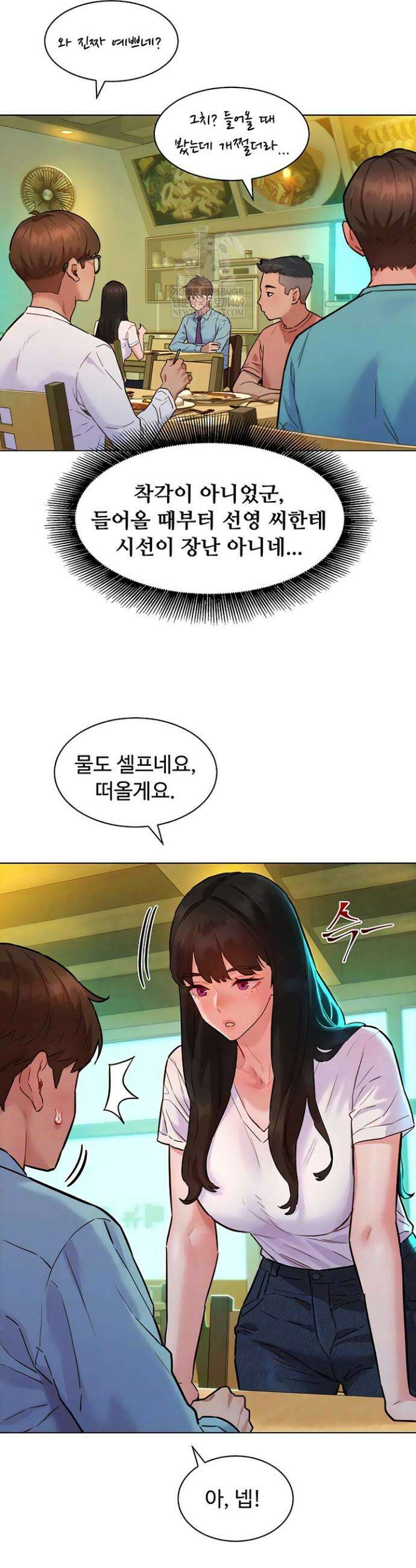 취향폴더 7화 9