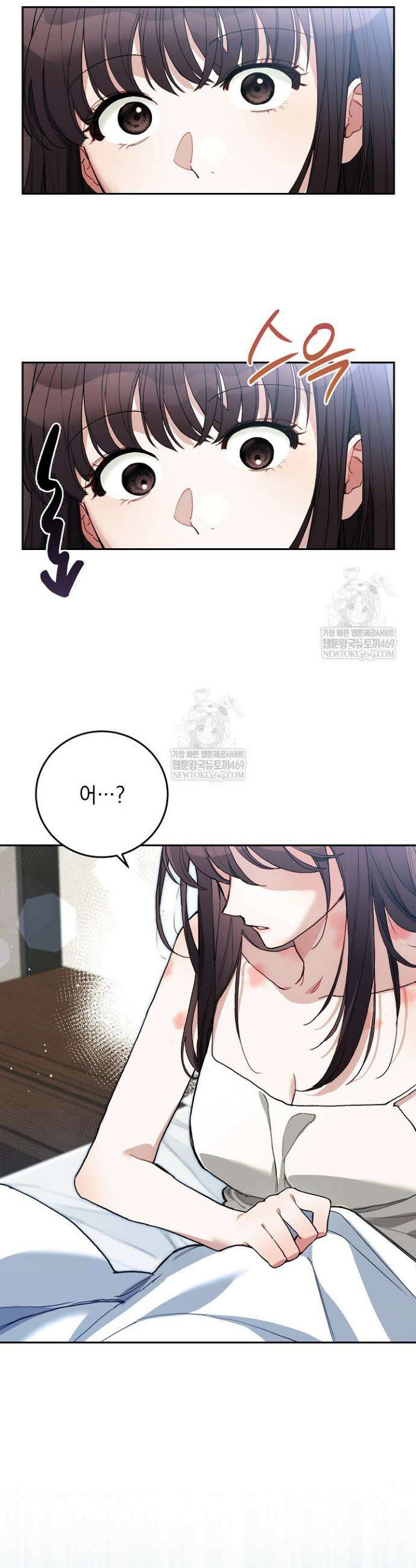 응급 플러팅 1화 5