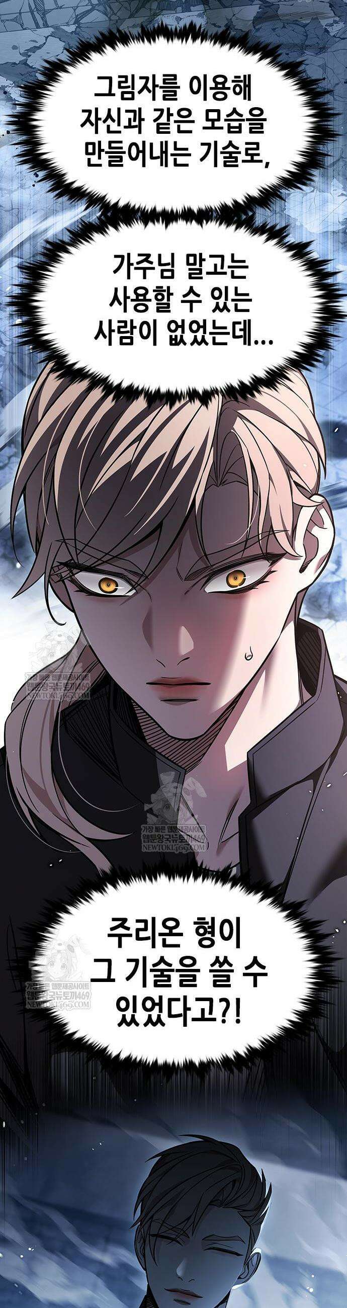 일렉시드 398화 2