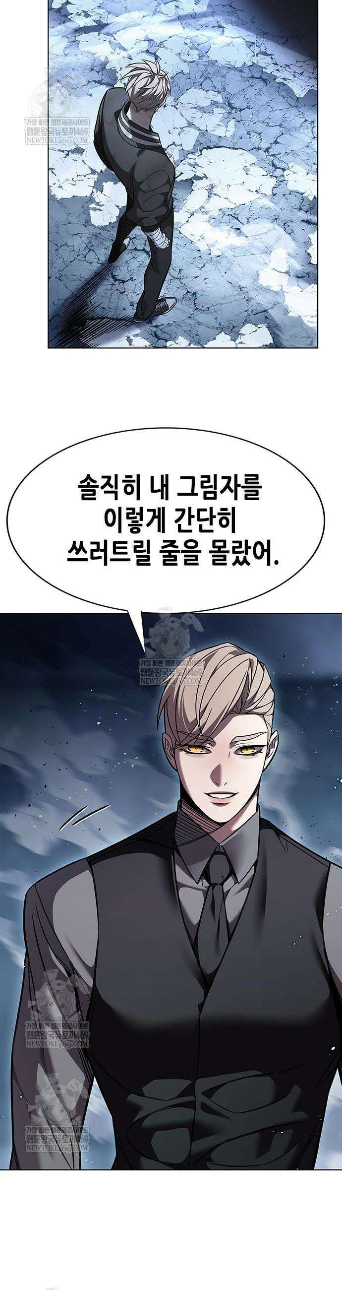 일렉시드 398화 5