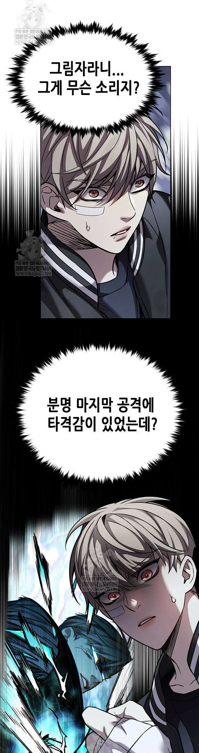 일렉시드 398화 6