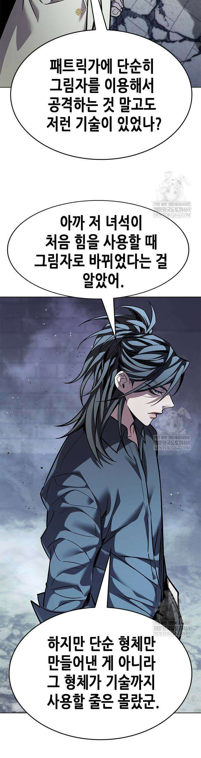 일렉시드 398화 8