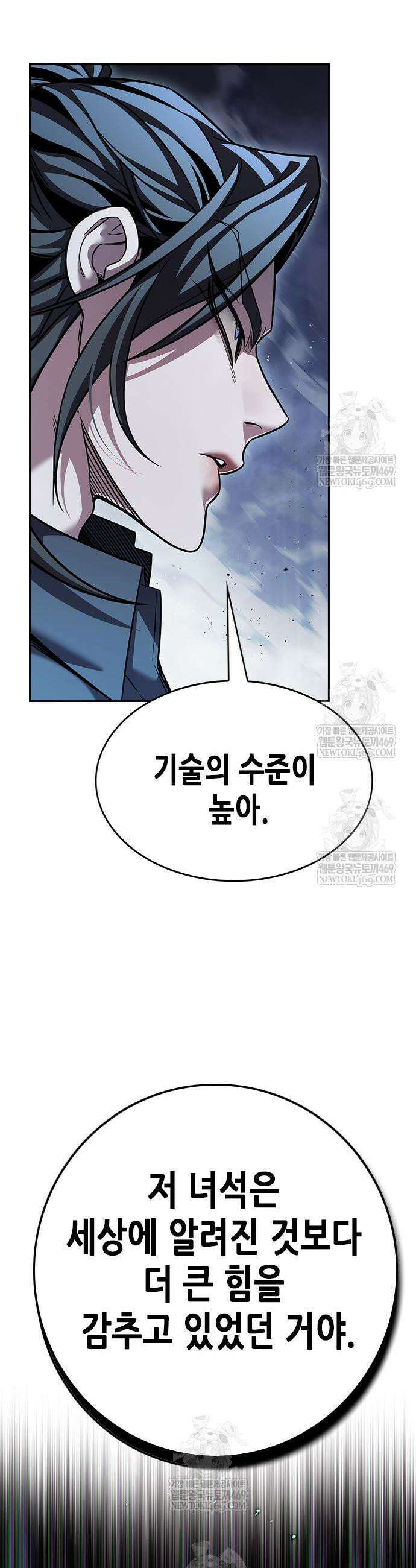 일렉시드 398화 9