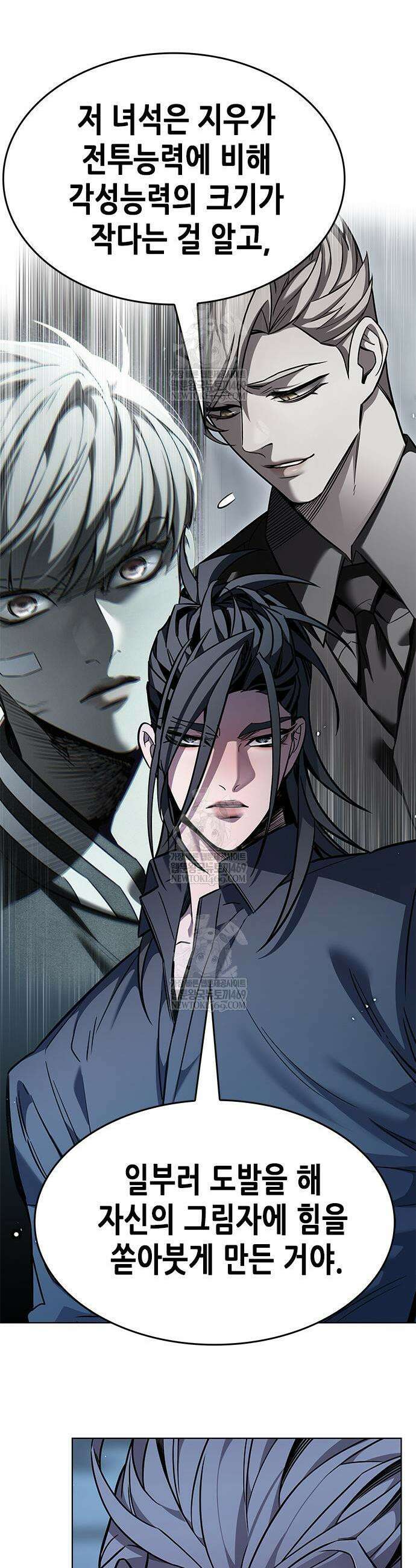 일렉시드 398화 12