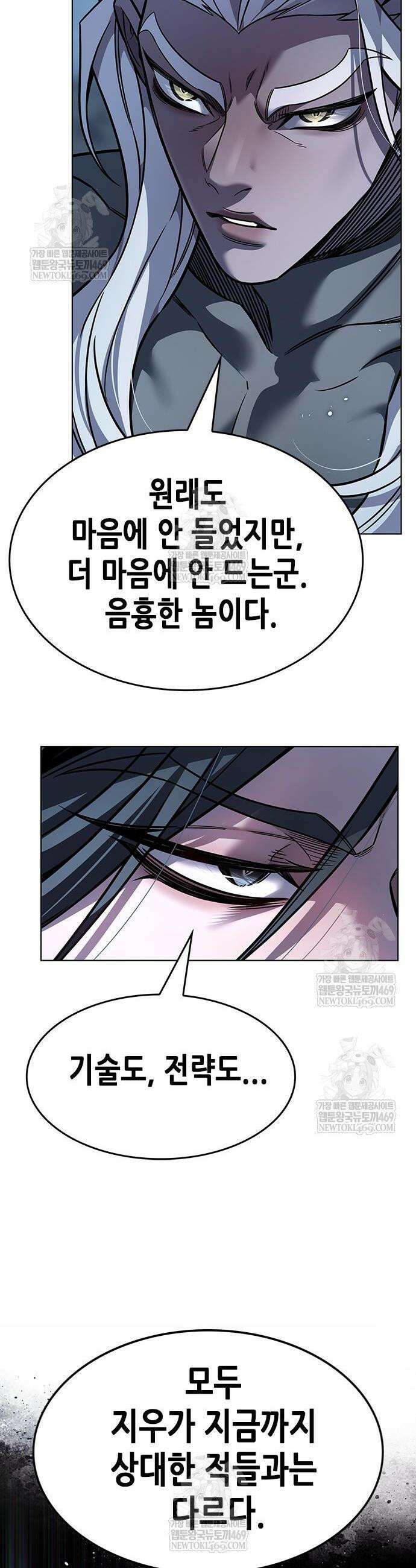 일렉시드 398화 13