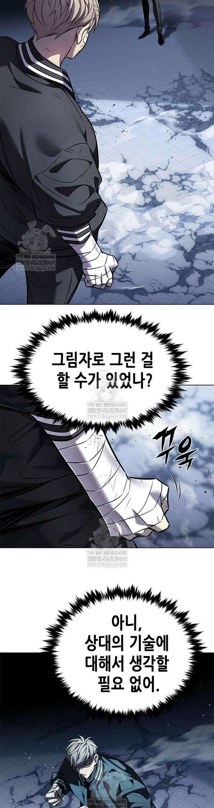 일렉시드 398화 15