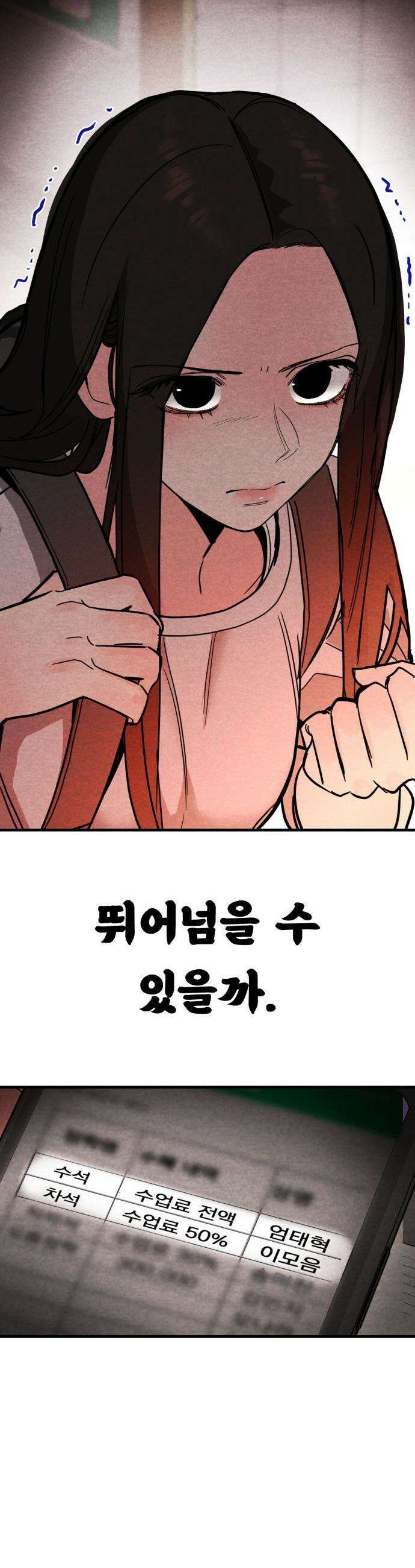 완벽한 선배의 Hide! - 1화: 완벽한 선배의 hide! 9