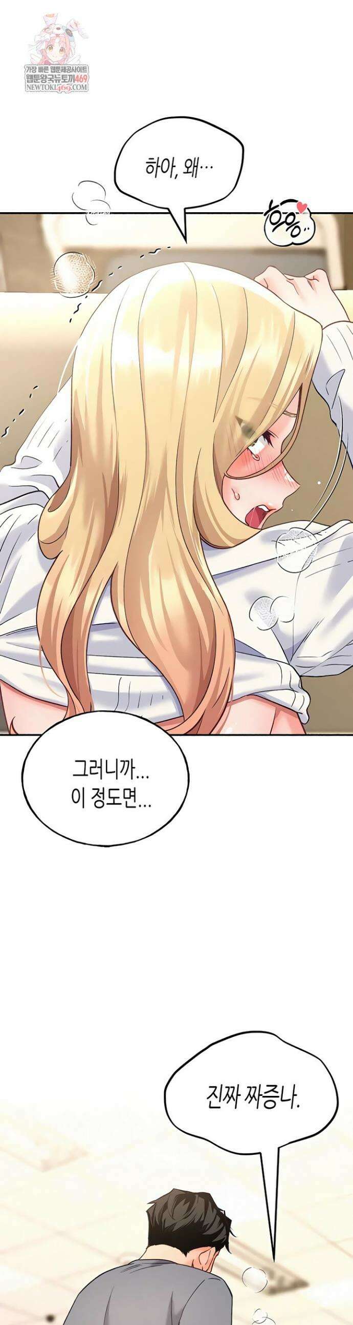플러그인 하겠습니다! 5화 1