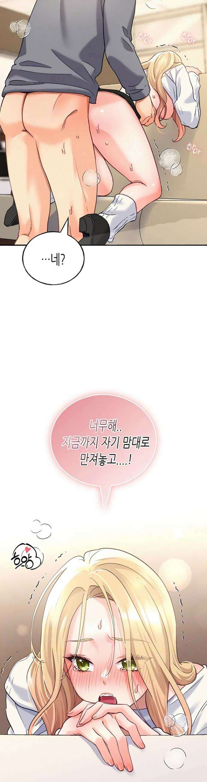 플러그인 하겠습니다! 5화 2