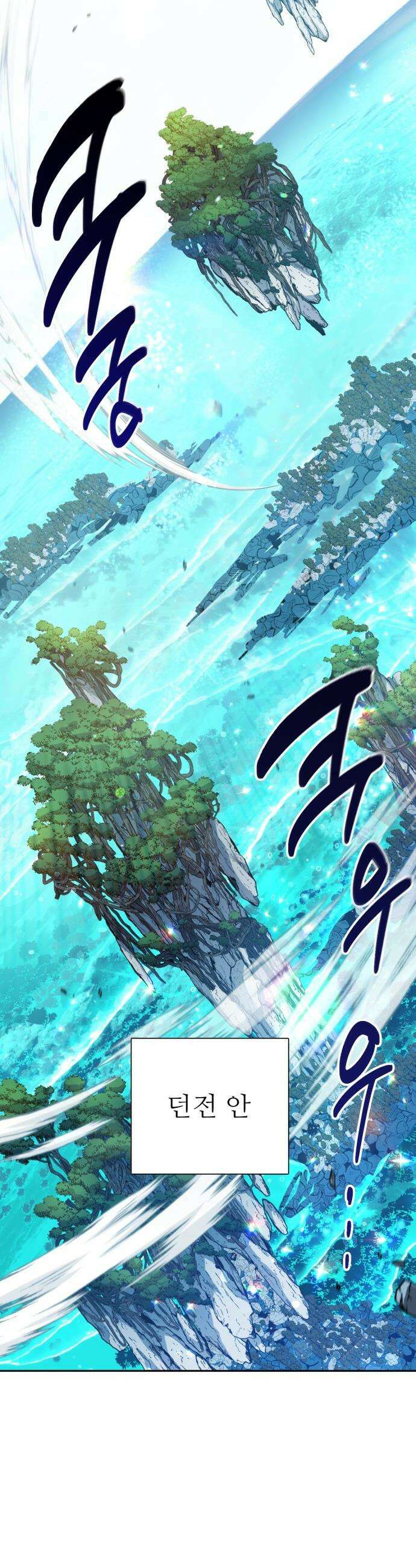 내가 키운 S급들 - 154화 : 새로운 가족 (1) 2