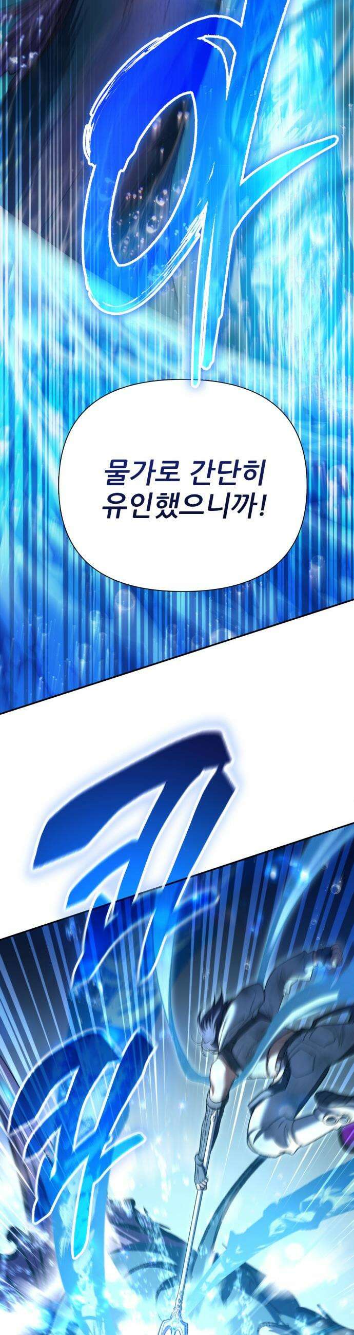 내가 키운 S급들 - 154화 : 새로운 가족 (1) 12