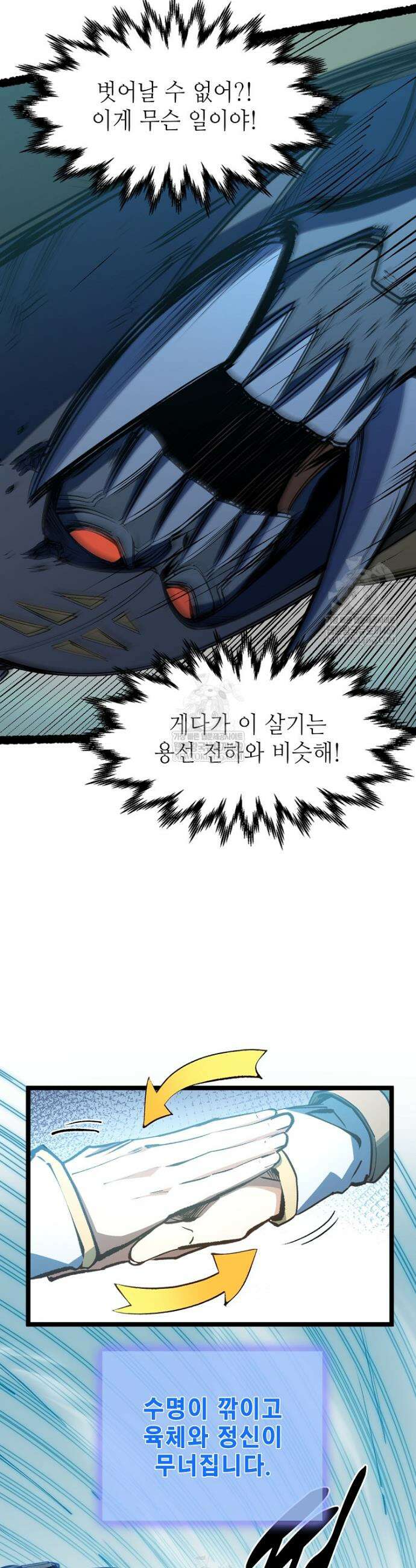 초초수련천년 203화 6