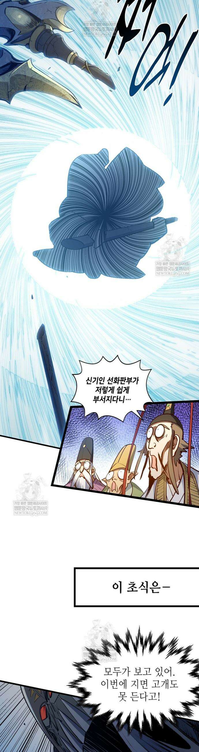 초초수련천년 203화 7