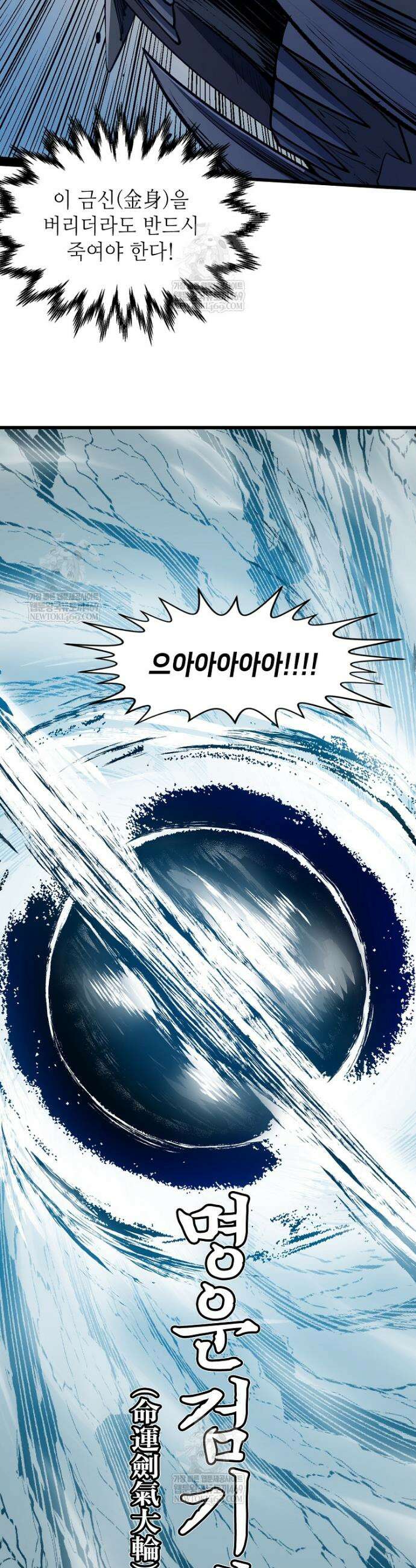 초초수련천년 203화 8
