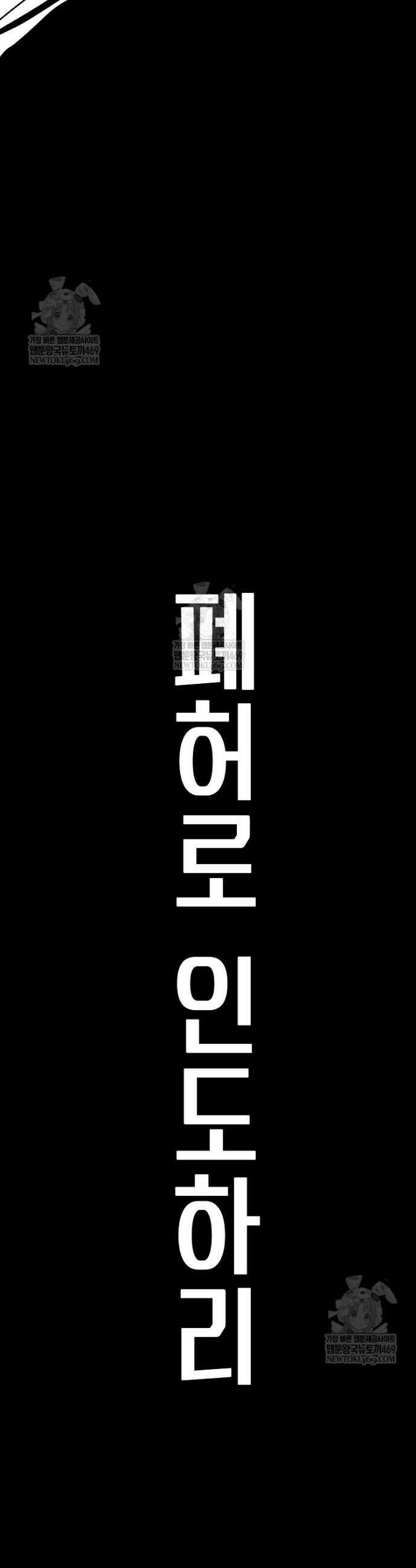 초초수련천년 203화 10