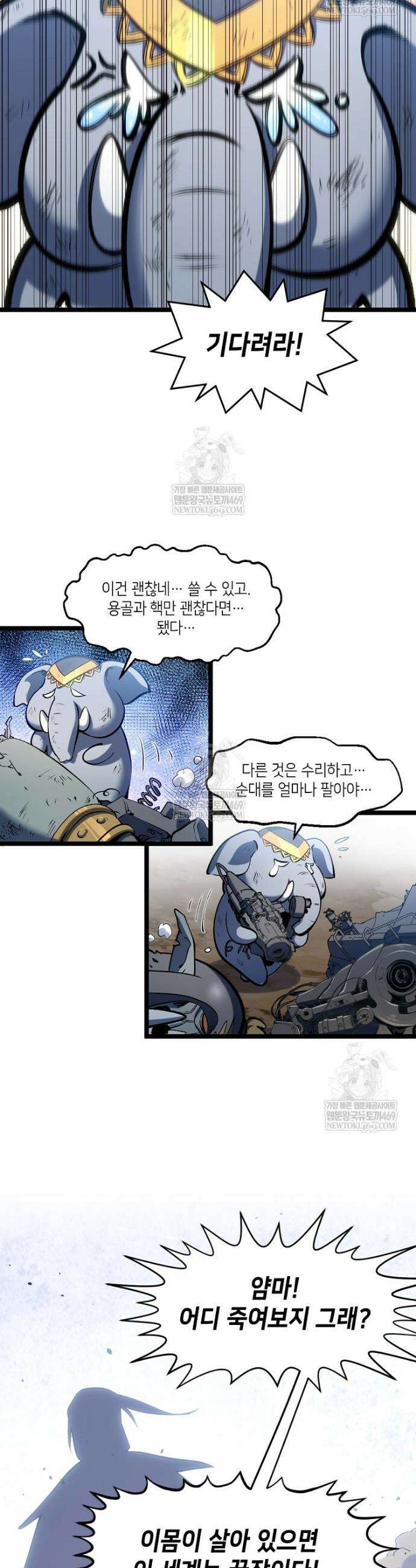 초초수련천년 203화 15