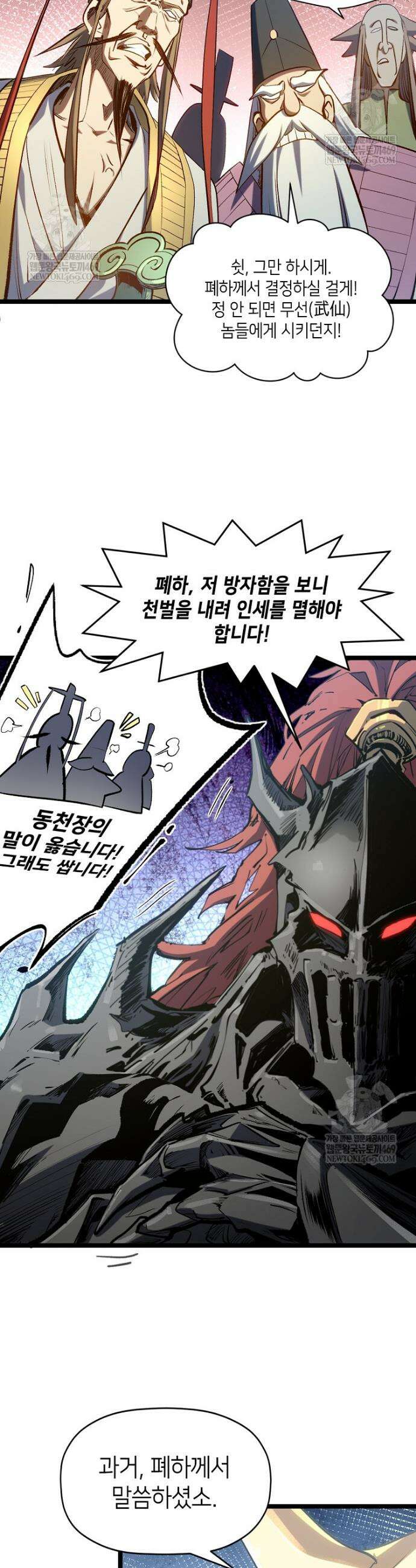 초초수련천년 203화 20