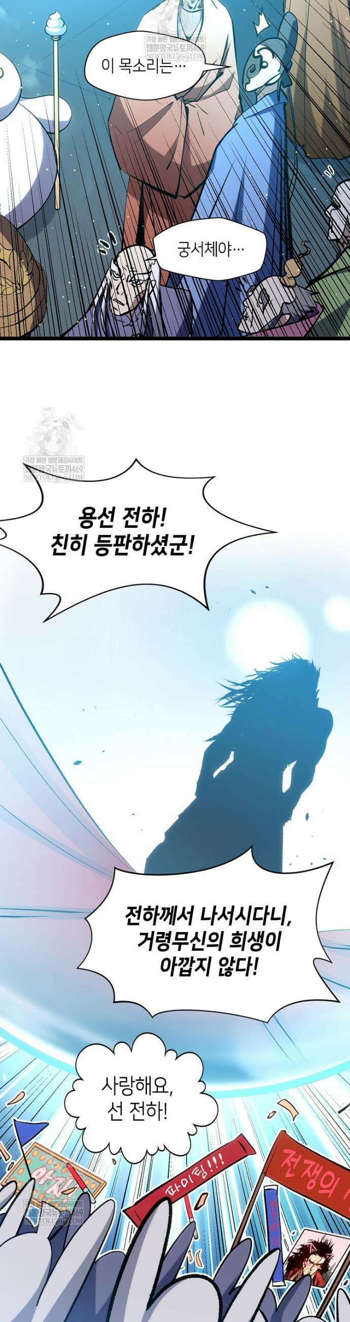 초초수련천년 203화 23