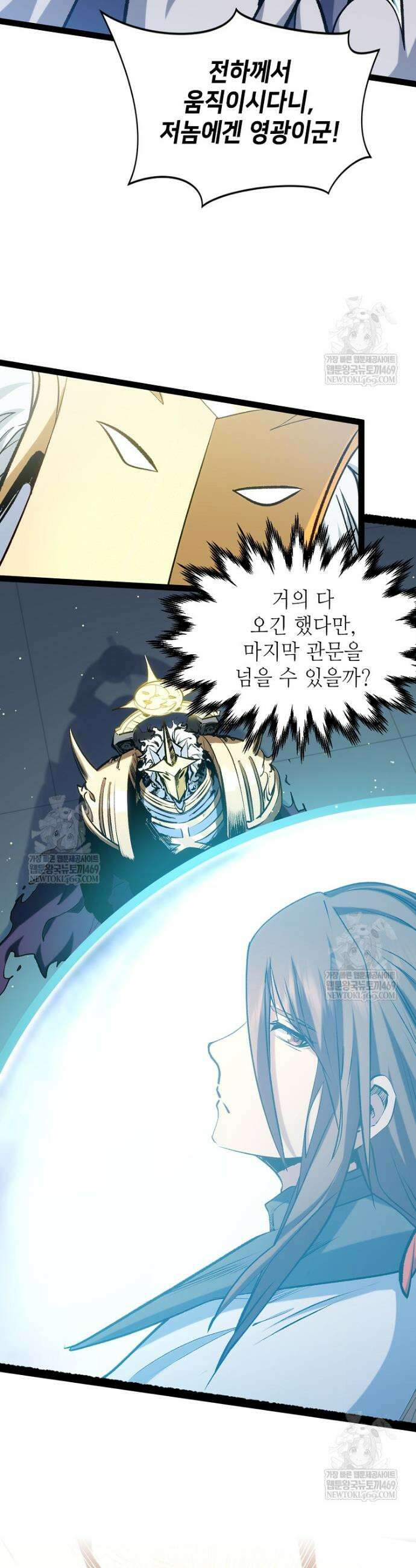 초초수련천년 203화 24