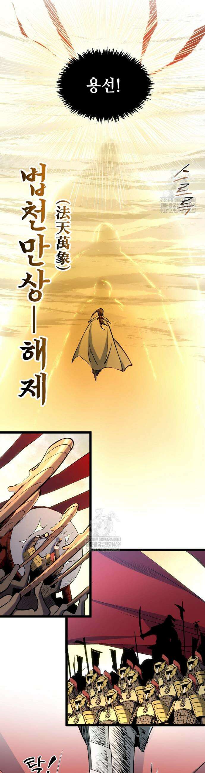 초초수련천년 203화 25